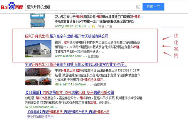 紹興升降機出租