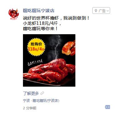 瞎吃瞎玩寧波店