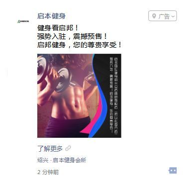 啟本健身