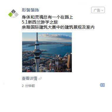形裝裝飾